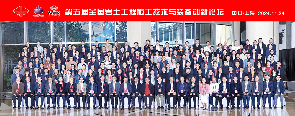 Il-5 National Geotechnical Engineering Construction Technology and Equipment Innovation Forum in?amm b'su??ess-4